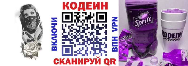 Кодеин напиток Lean (лин)  МЕГА сайт  Бийск 
