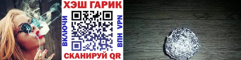 купить наркоту  Бийск  ГАШ гашик 