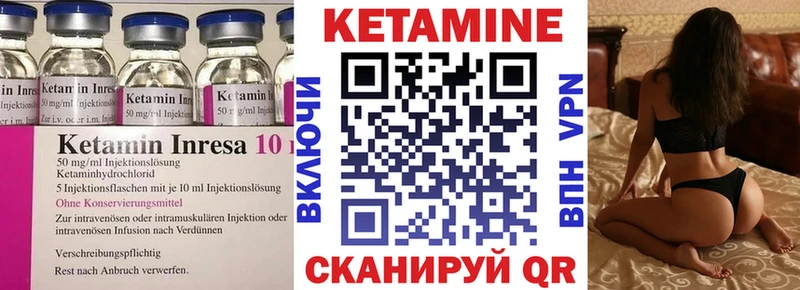 купить наркотик  Бийск  omg рабочий сайт  КЕТАМИН VHQ 