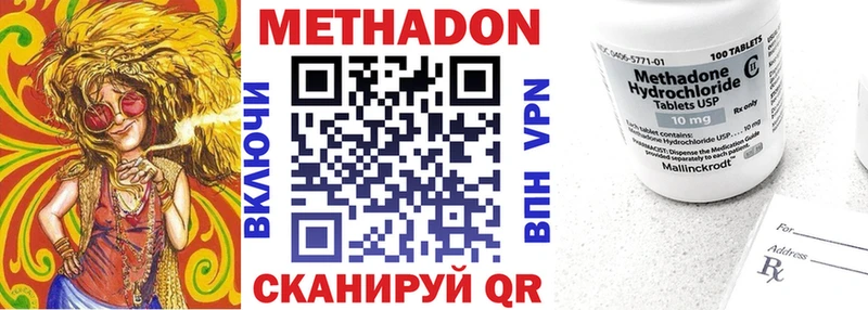 Метадон VHQ  Бийск 
