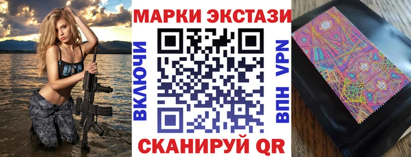 Наркотические марки 1,5мг  Бийск 